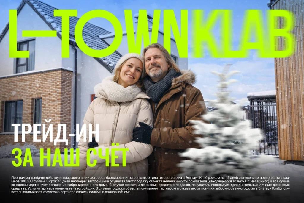 трейд ин ресайзы_КП 1620х1080.png